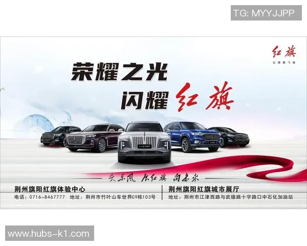 足球队红旗的背后故事与荣耀传承探讨